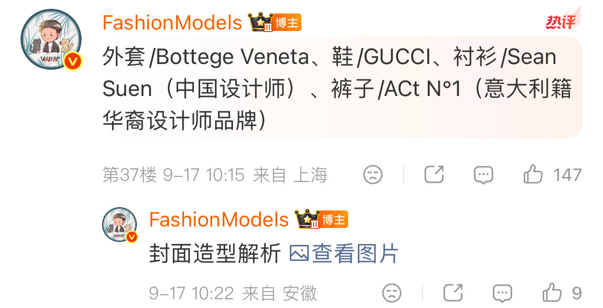 肖战VOGUE封面造型解析外套/BottegeVeneta、鞋/GUCCI