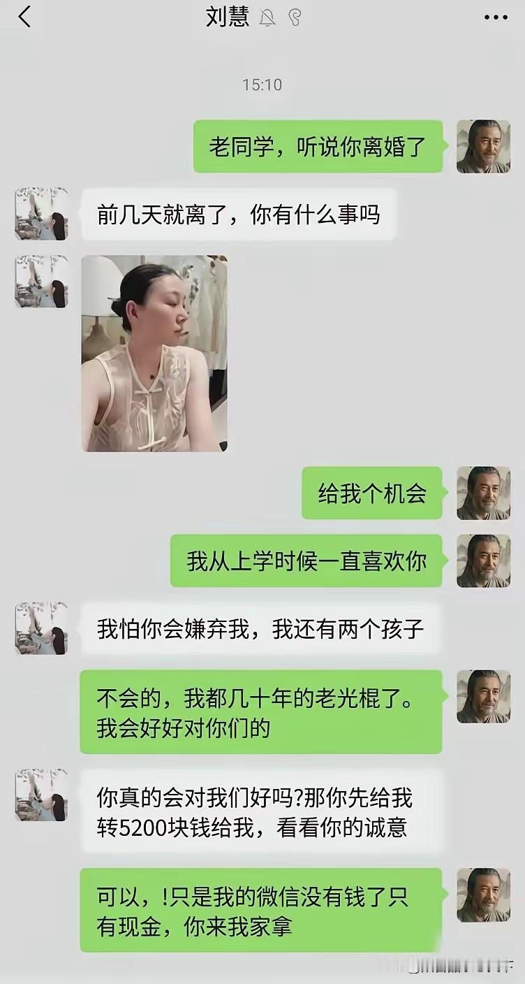 离婚就离婚为什么要发照片呢？