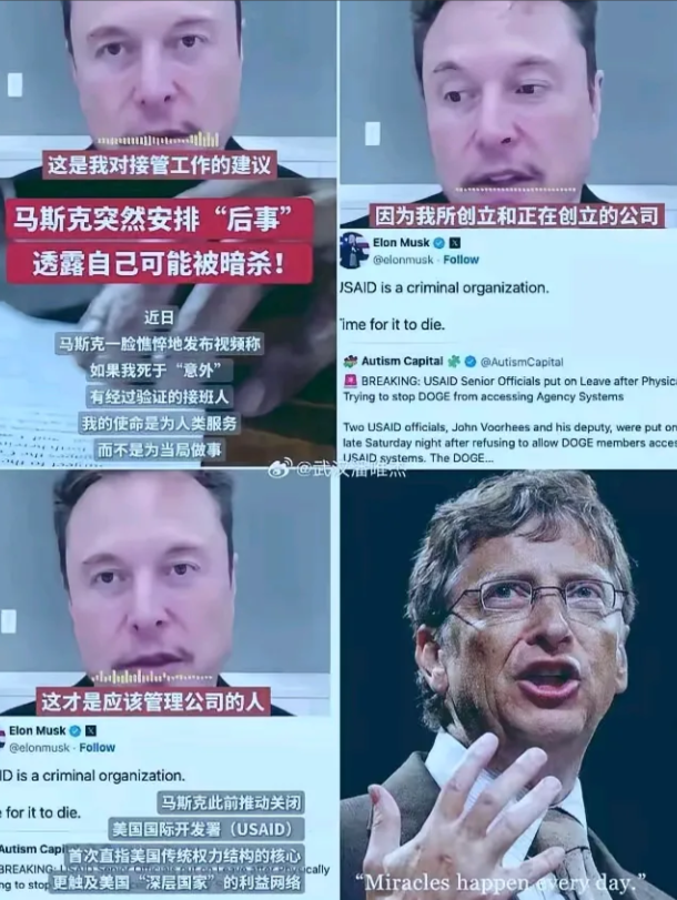 真TM解气，美国彻底失控！马斯克血洗华盛顿，真相扑朔迷离！本以为马斯克在凌晨三点