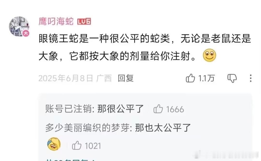 3718那也太公平了