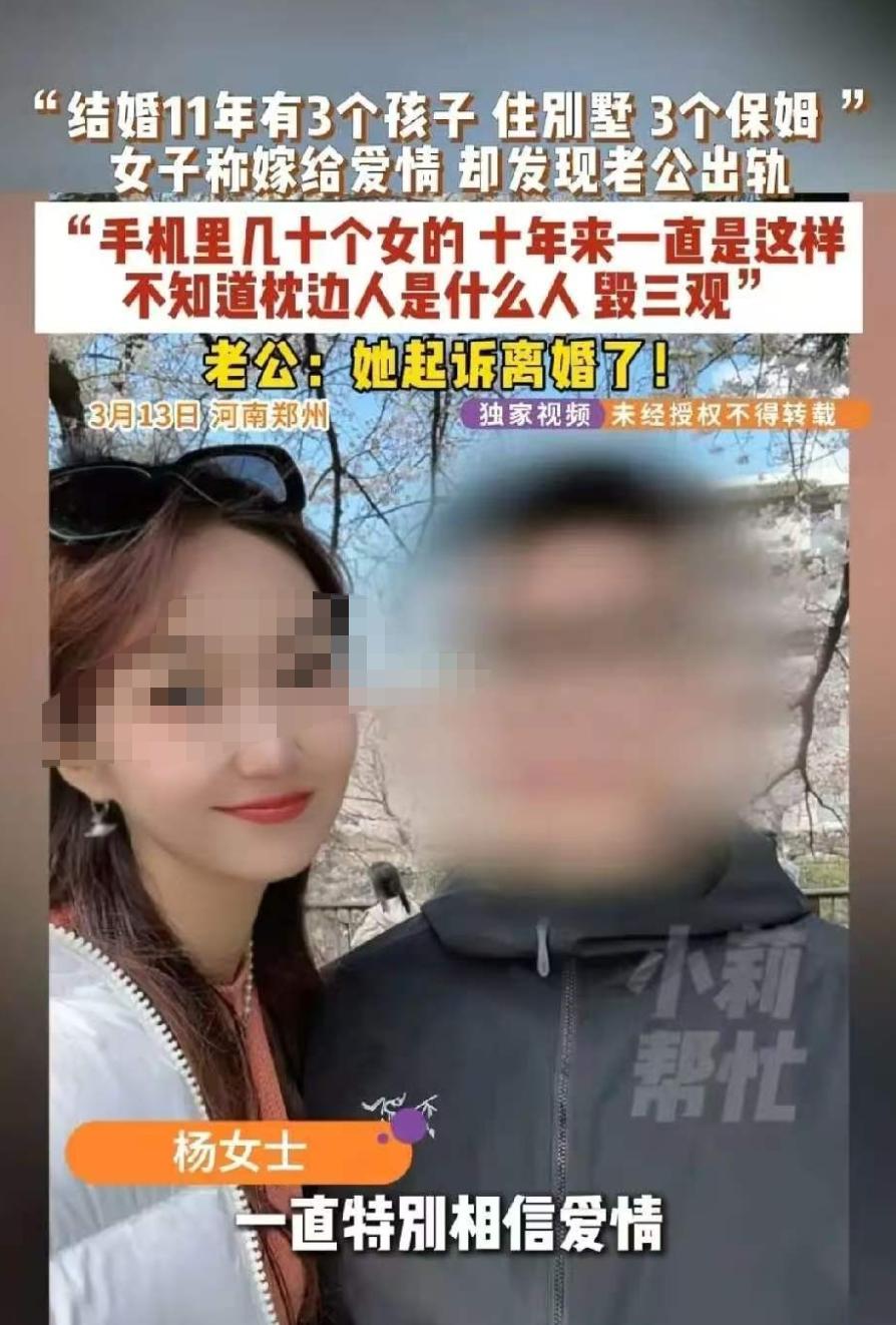 河南郑州，一女子一直以为自己命好，嫁给了爱情，当了11年人人羡慕的阔太太，住别墅