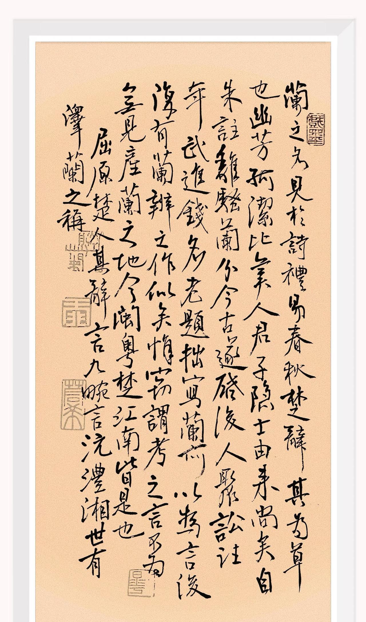 #分享我的手写字#兰之名见于诗礼易春秋楚辞其为草也…