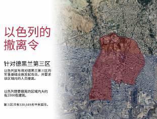 以色列国防军要求伊朗德黑兰第三区33万名居民立即撤离，否则被视为“人盾”，以色列