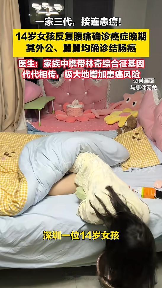 “悲剧还是发生了！”4月24日报道，广东深圳，一女孩反复腹痛半年，去医院一查，竟