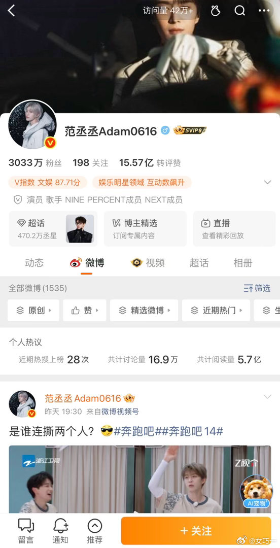 范丞丞和初代跑男极致的反差感