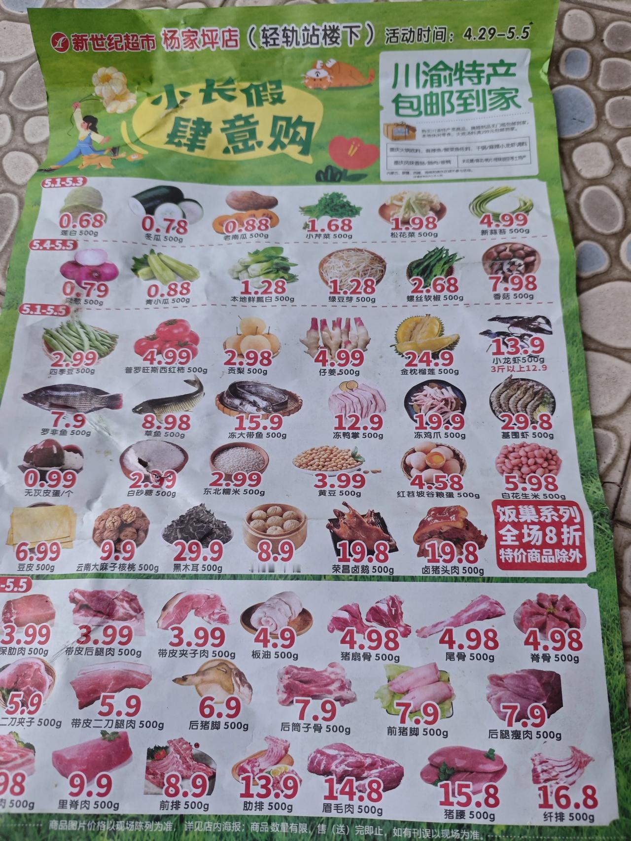 重庆直辖市的物价有多低，绝对超出你的想象力，让人大跌眼镜。今天早上拉着购物车准