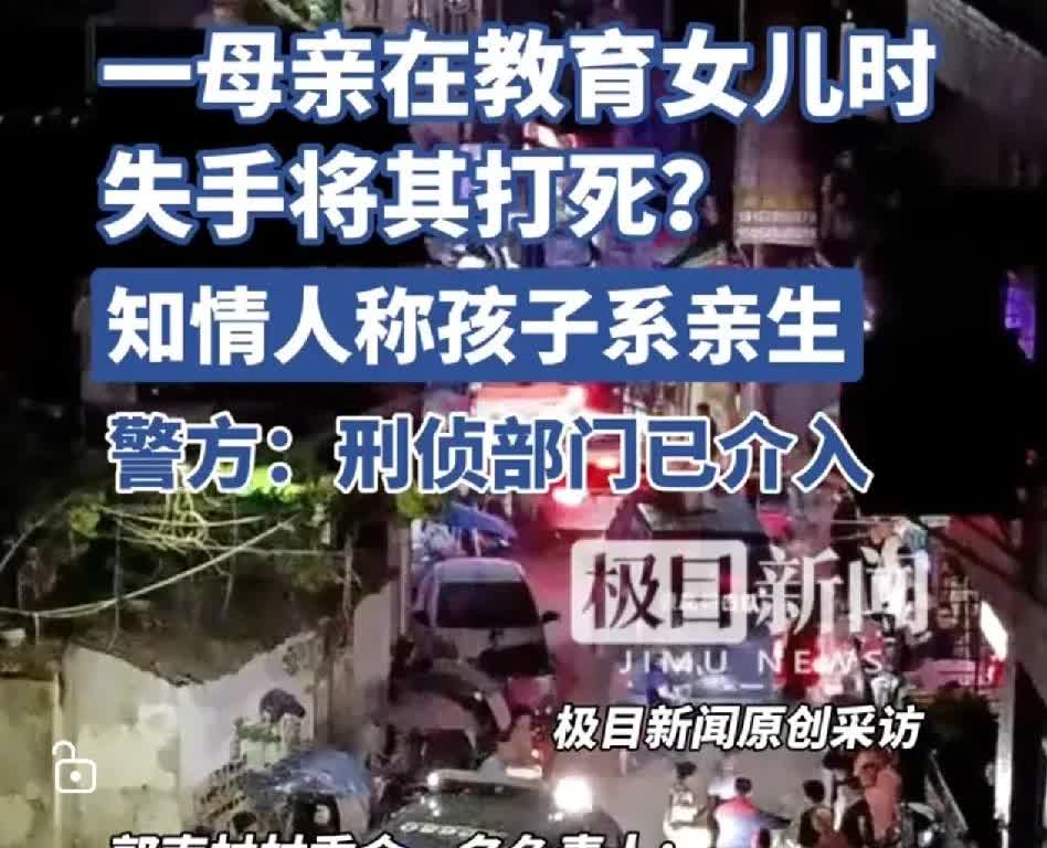 母亲教育女儿失手将其打死，远在国外的爸爸失职是一个不容忽视的问题……消失