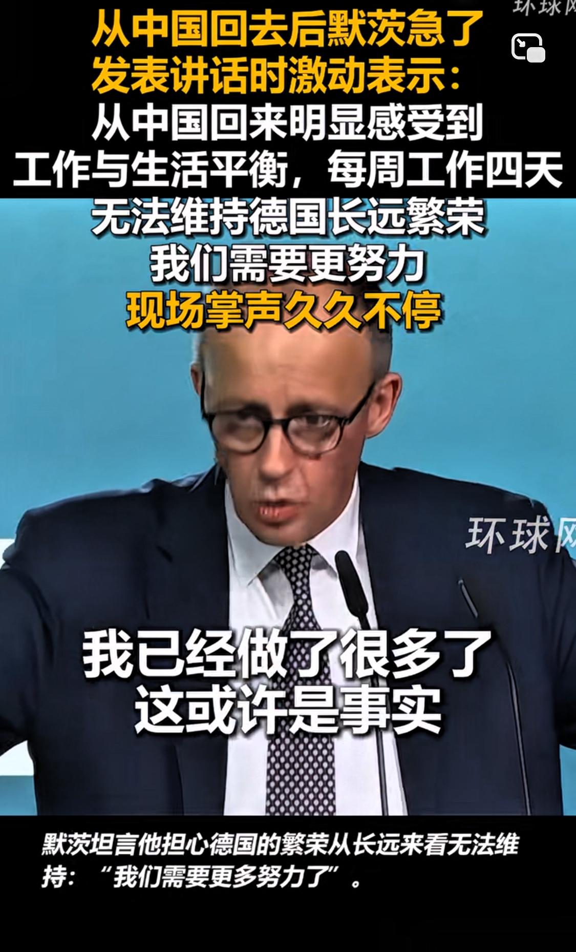 德国总理默茨来了一趟东大，竟然发现我们能快速发展的秘密了德国总理默茨结束访华归