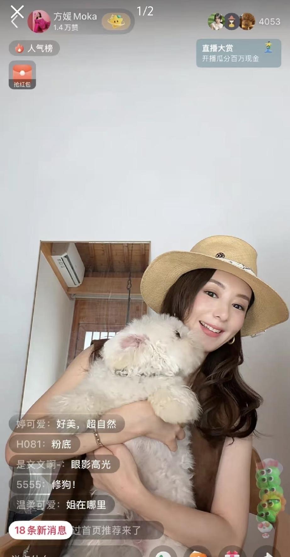 近日，方媛开直播忘开美颜了，暴露了真实颜值，她的脸好圆润，皱纹多，挺沧桑的，看着