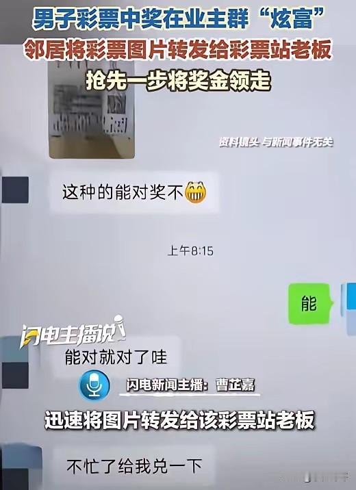 呼和浩特这位王先生，给所有彩民提了个醒不是因为中奖后太高兴，也不是因为邻居动