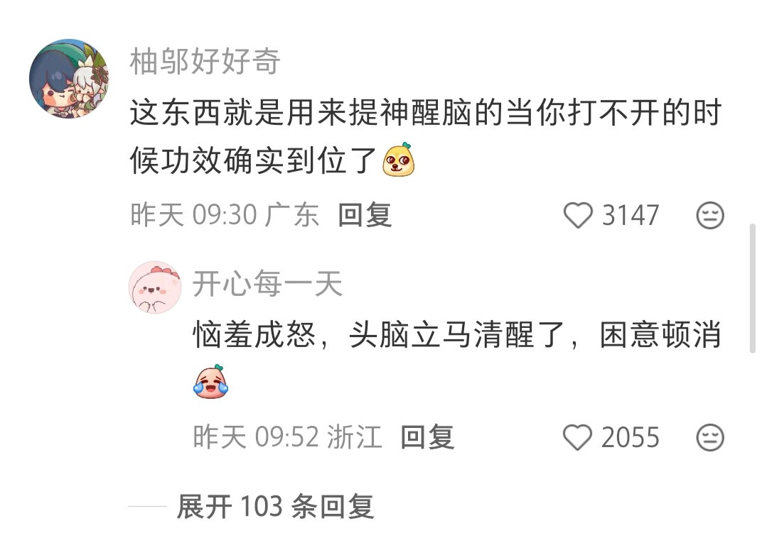 谁发明的清凉油这个小铁盒用的时候急死人