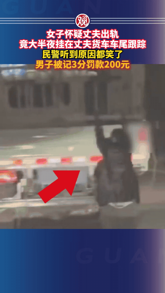 新疆出了件特别吓人的事，真是差点酿成大祸。一名女子怀疑跑运输的丈夫在外边有人，