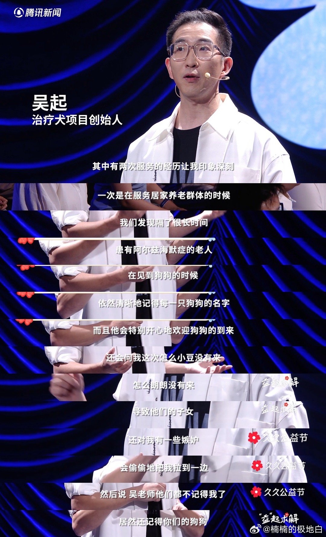 13岁治疗犬重病后奇迹生还阿尔茨海默病老人仍能记住狗狗名字治疗犬重病后奇迹生还