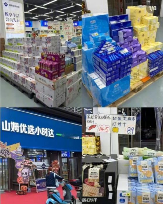 没有山姆门店的城市涌现出不少“山寨山姆”，招牌、logo模仿山姆却换了字样，