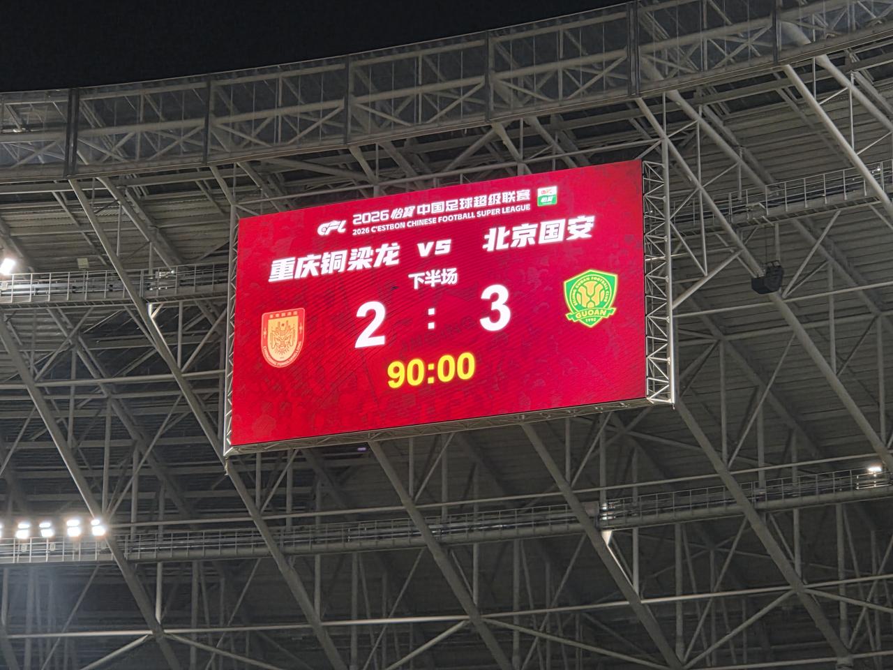 中超：北京国安胜重庆铜梁龙