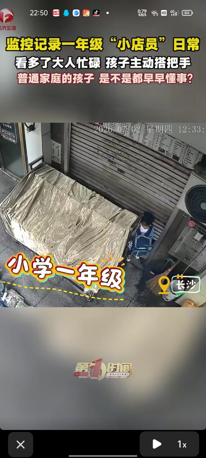 7月2日，湖南长沙。监控记录一年级“小店员”的日常，小小的他熟练开门、整理冰柜、