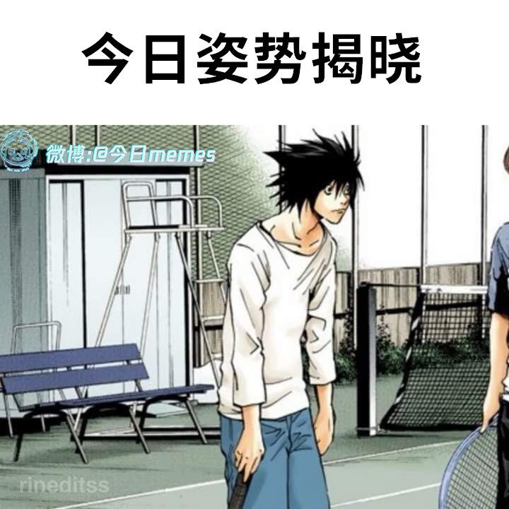 是​​​