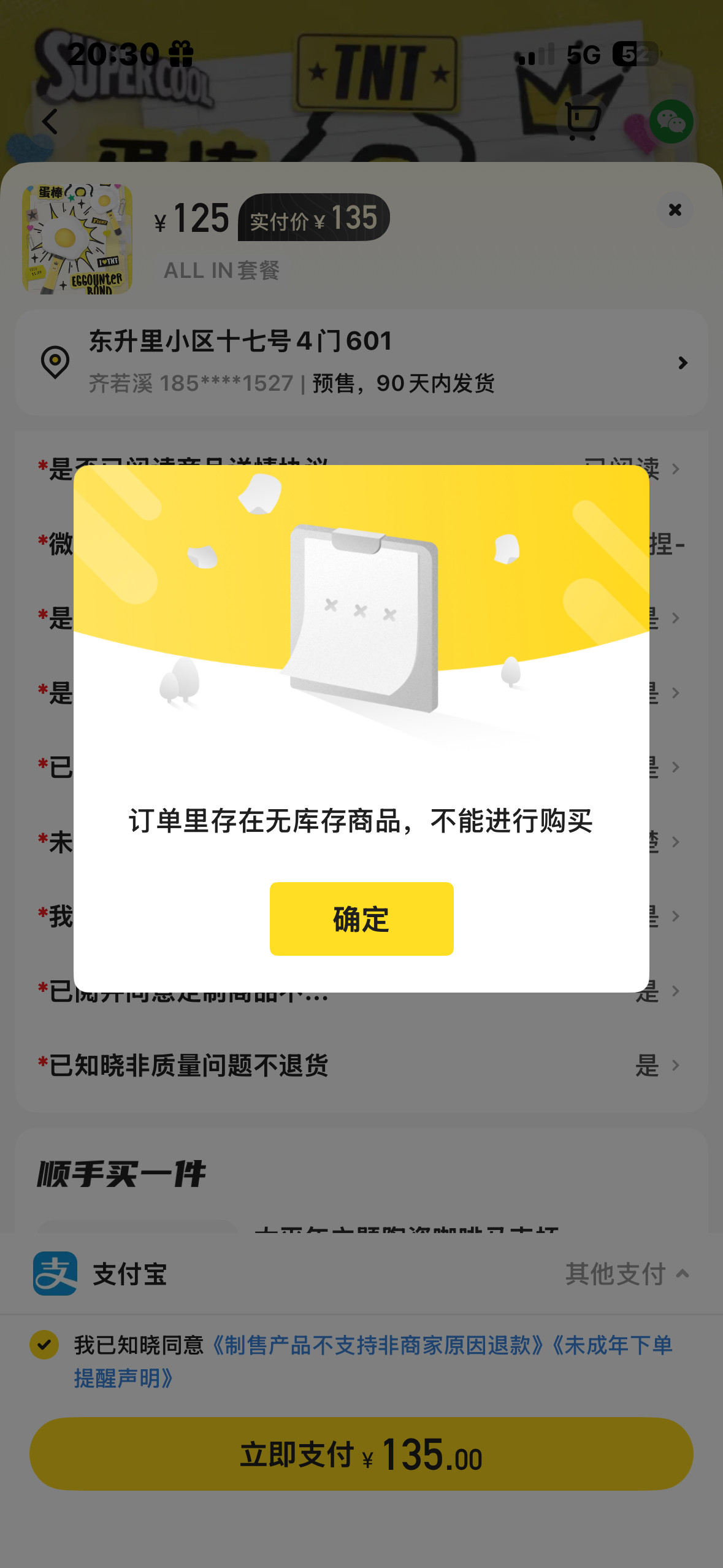 我好痛苦