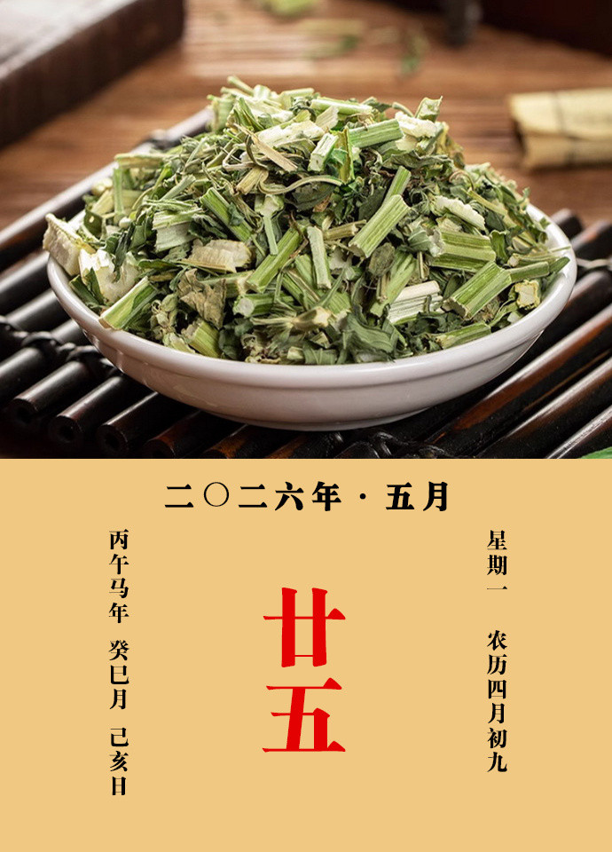 每天一味中草药苏敬说：益母草，敷丁肿，服汁使丁肿毒内消；又下子死腹中，主产后胀