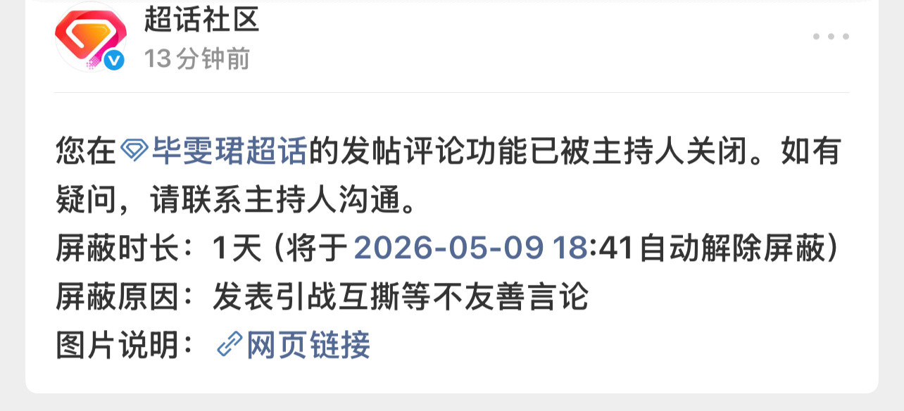 不敢睁开眼～