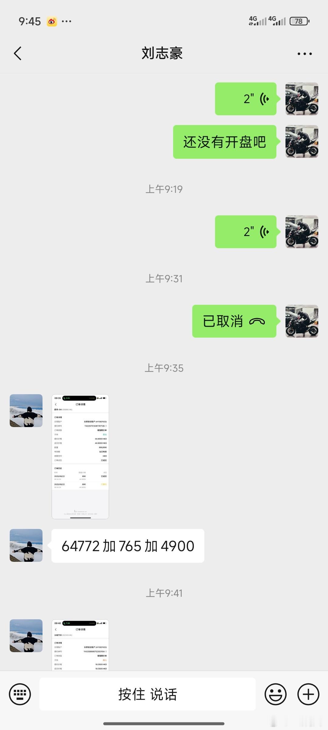 我真是个天才前天就买进蔚来的股票就等今天了我就知道ES8价格一定有惊喜就