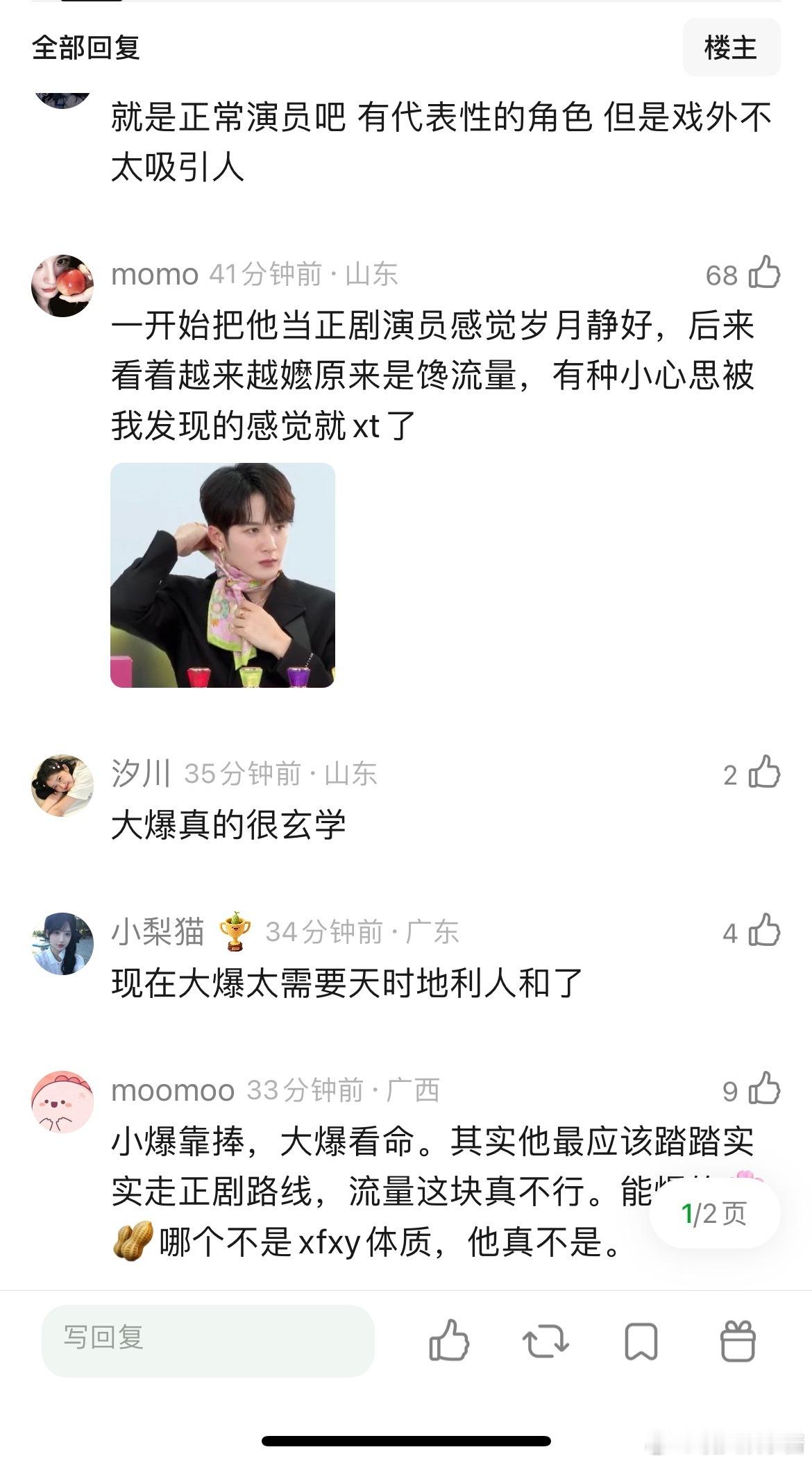 张新成路人缘有的国民度也有的演技长相也过关，为什么没大爆？