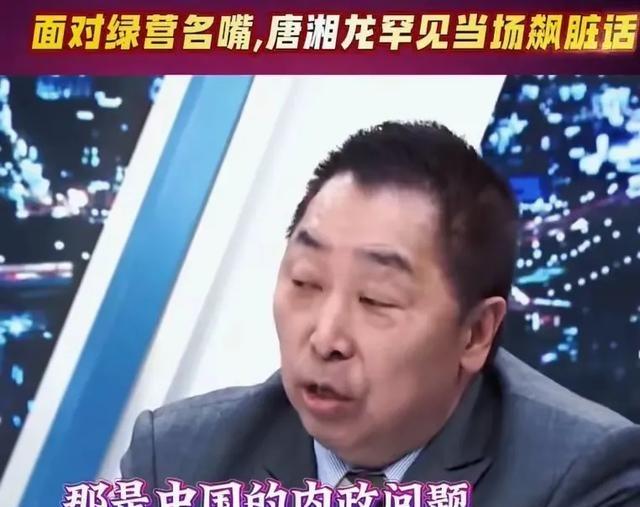 唐湘龙一棍敲醒台湾人，唐湘龙曾在节目中发表爆炸性的言论，他在谈到大陆对台