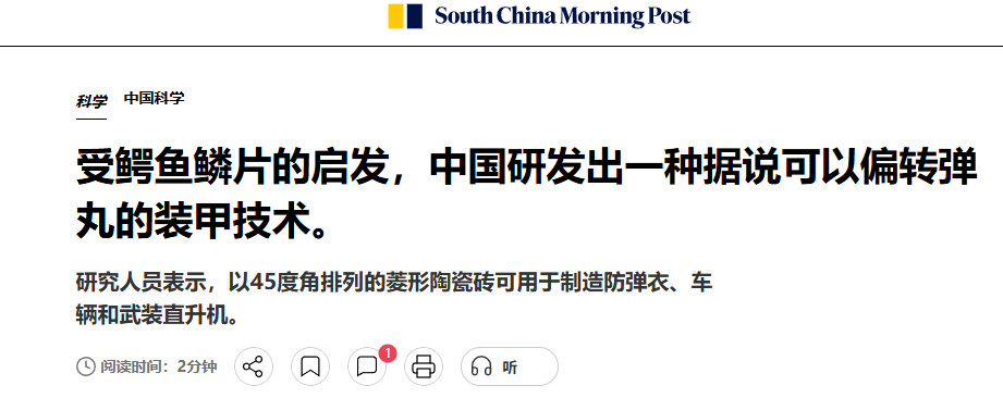 烽火问鼎计划什么鱼鳞甲