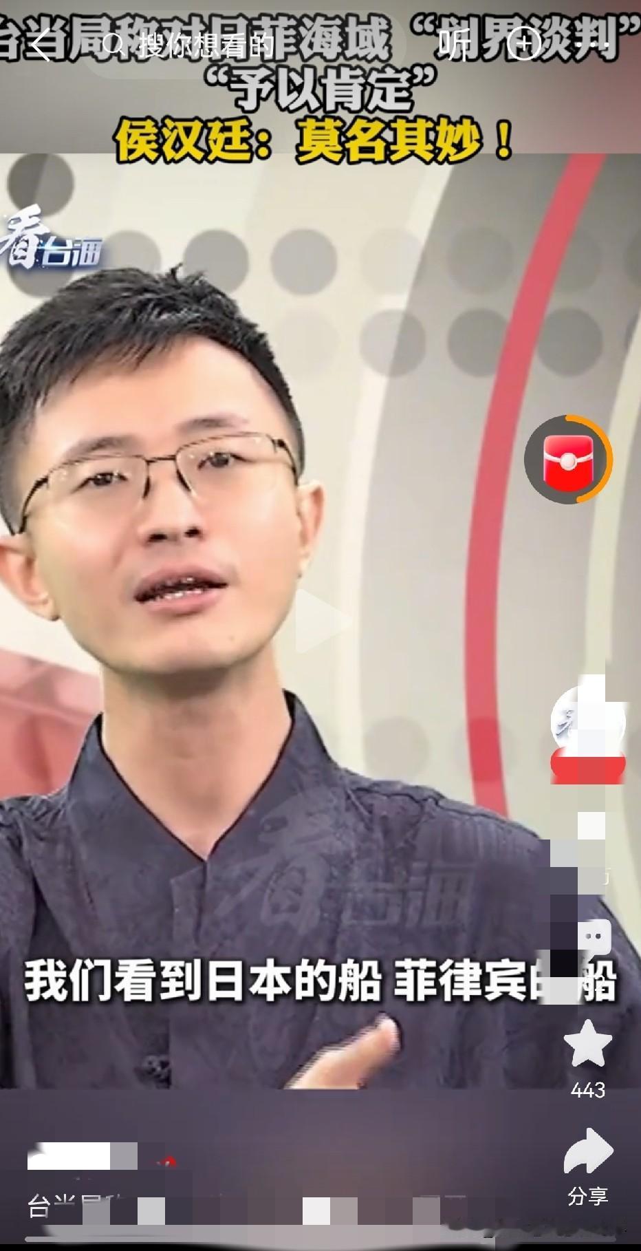 台当局称对日菲海域“划界谈判”“予以肯定”侯汉廷：莫名其妙！不少网友刷