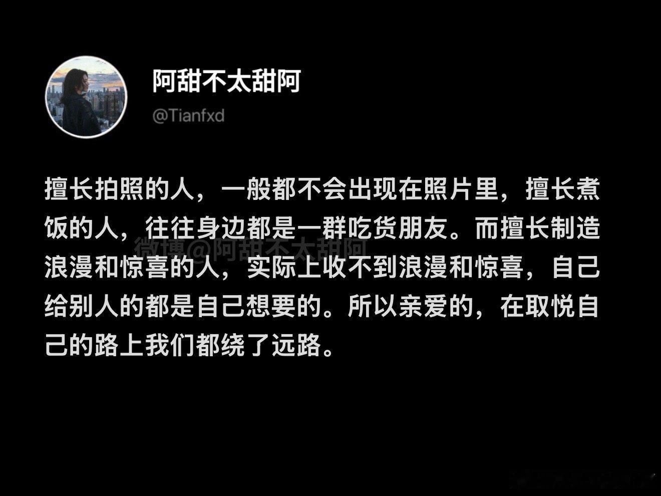 在取悦自己的路上我们都绕了远路​​​
