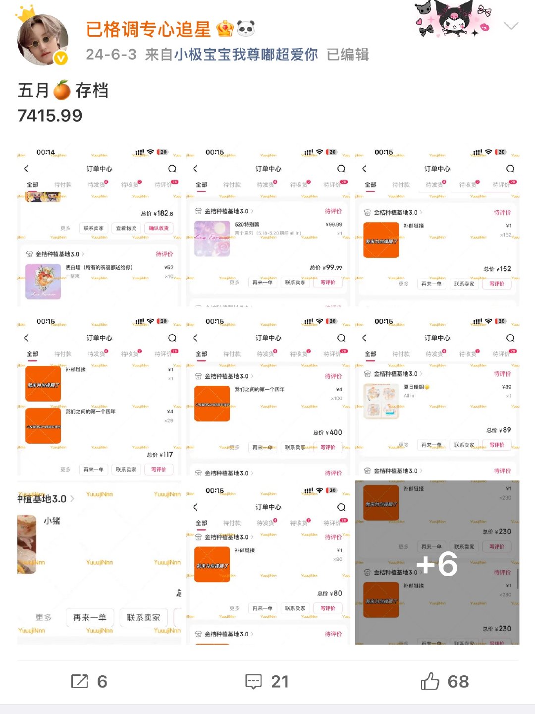 卧槽你吗还钱申请还钱