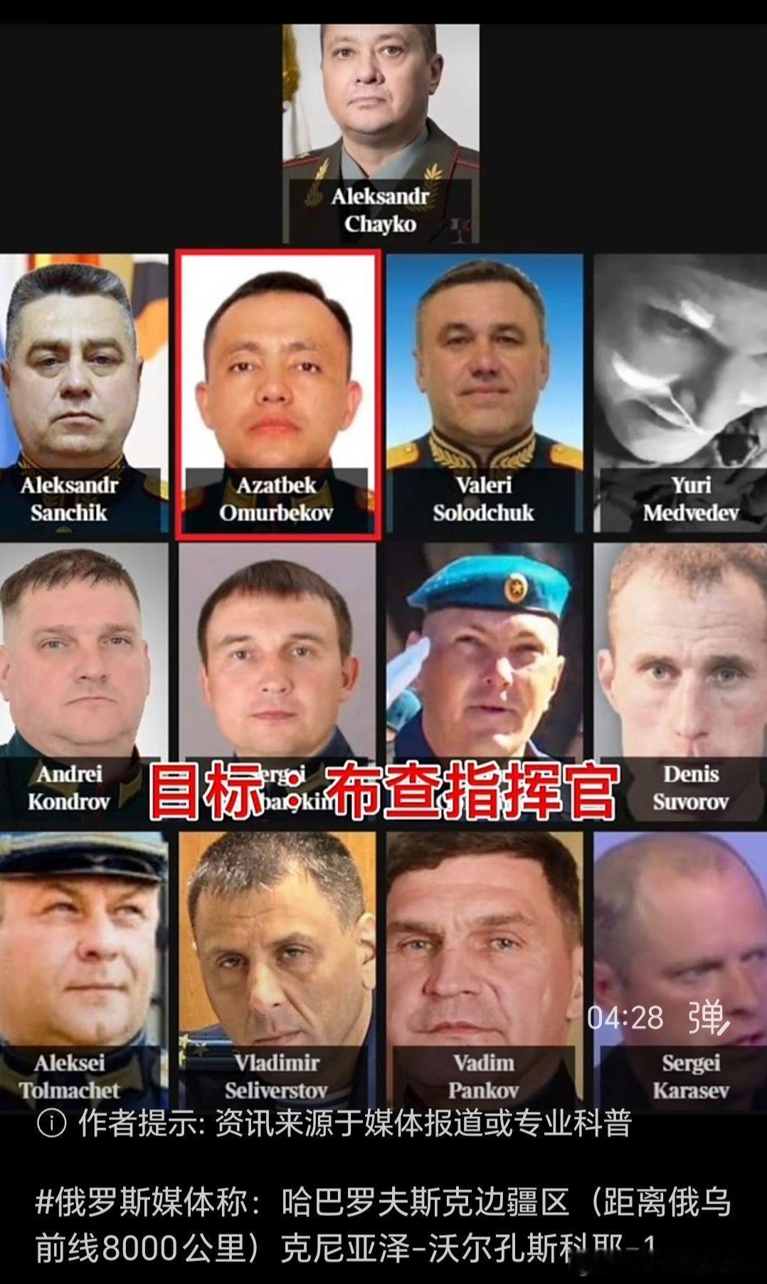 乌俄战争日报第1526天4月28日，乌无人机袭击了俄别尔哥罗德州新塔沃尔詹卡村1