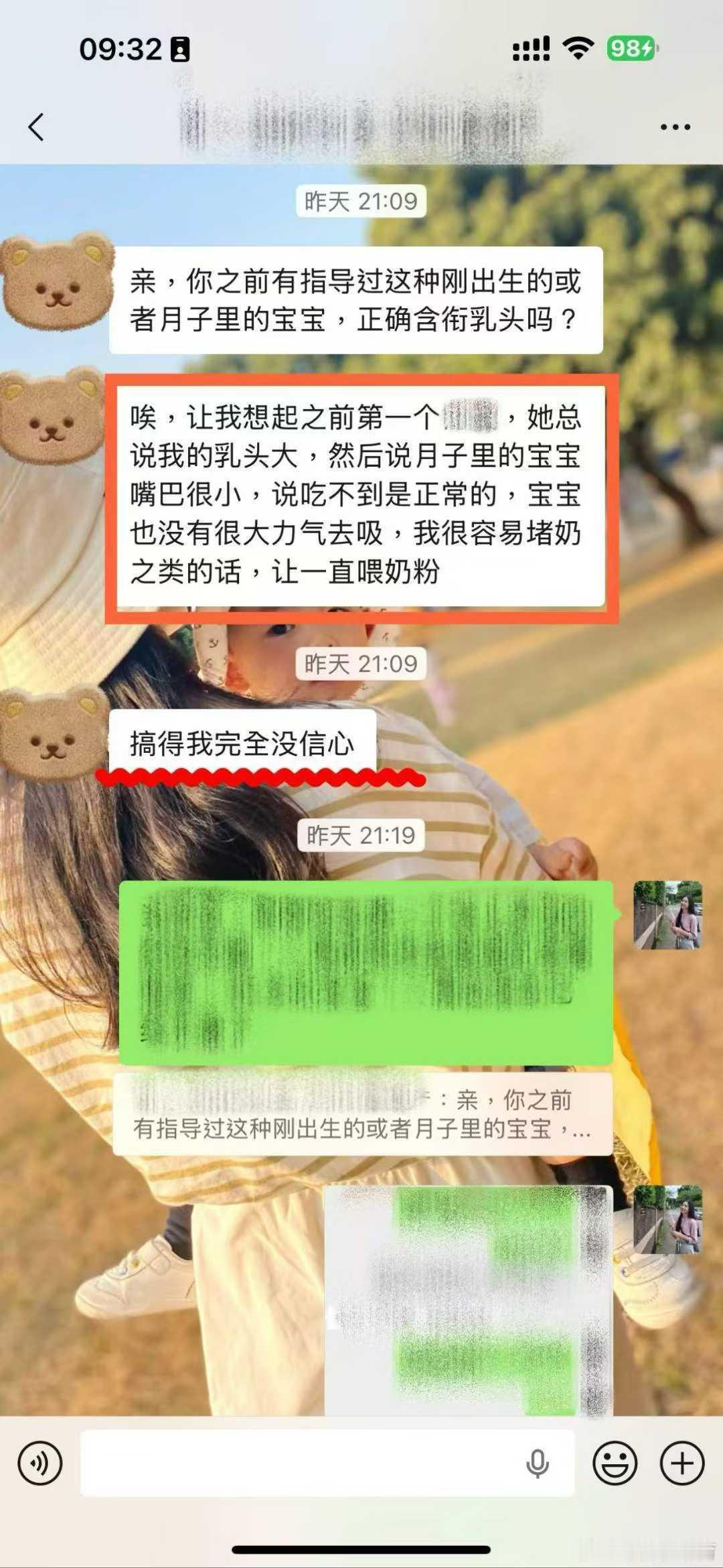 贴标签，是一件影响深远的事情。这个妈妈一直被贴标签：15mm的豆豆被说是大乳头