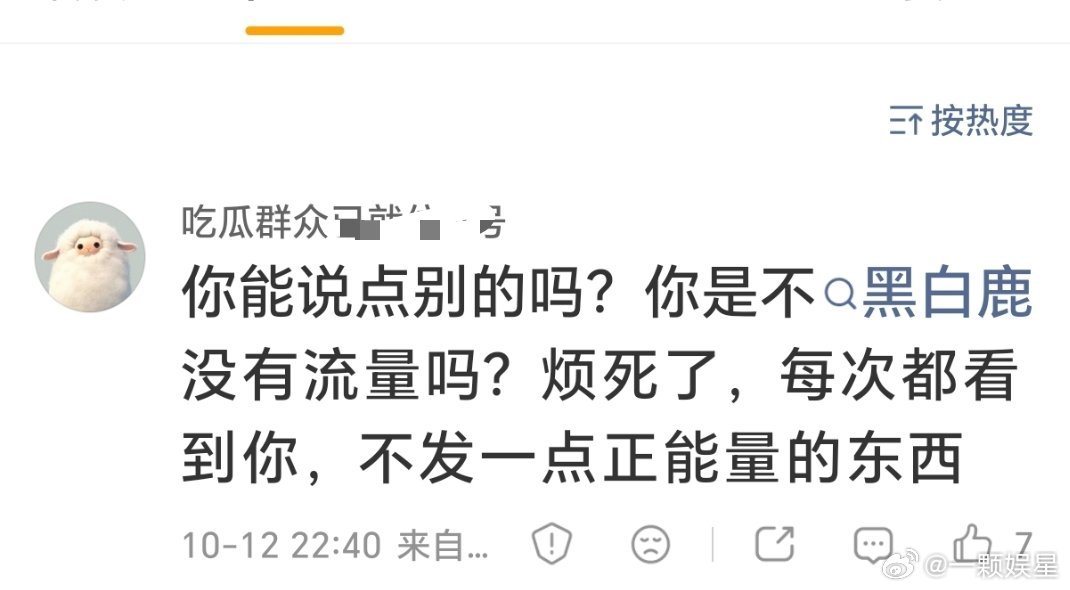 好一个吃瓜群众[无奈摊手]我每天发的都很正能量好吗[无奈摊手]​​​