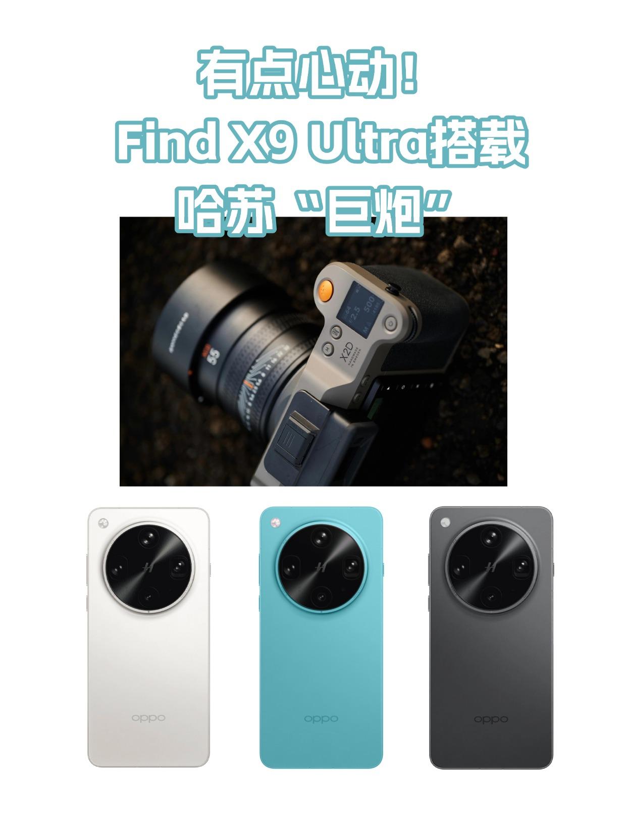 疯狂心动！X9U这配置有点东西这下我是真想换个超大杯手机了！刚刚看到数码大