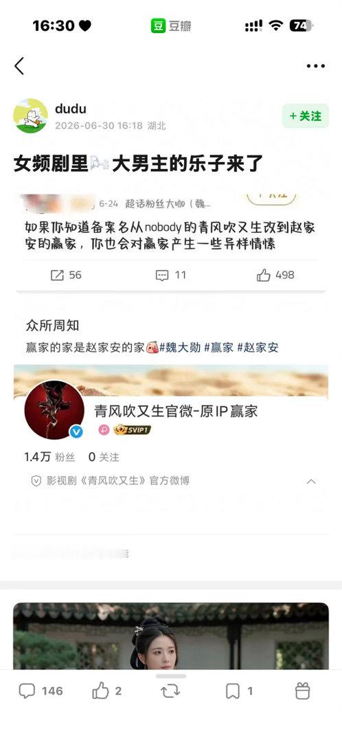看得出来田曦薇粉丝真的很破防了，24号的微博被找出来在lzz打时间差🤡
