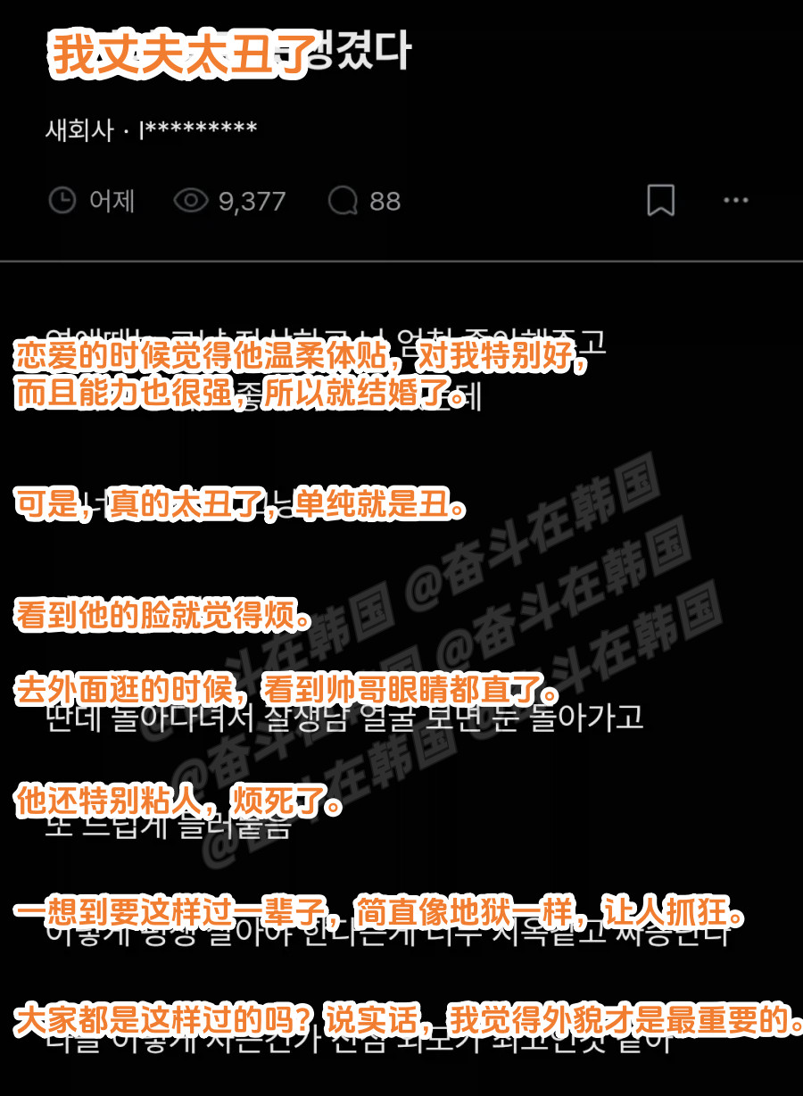 丈夫长得太丑了海外新鲜事热点现场