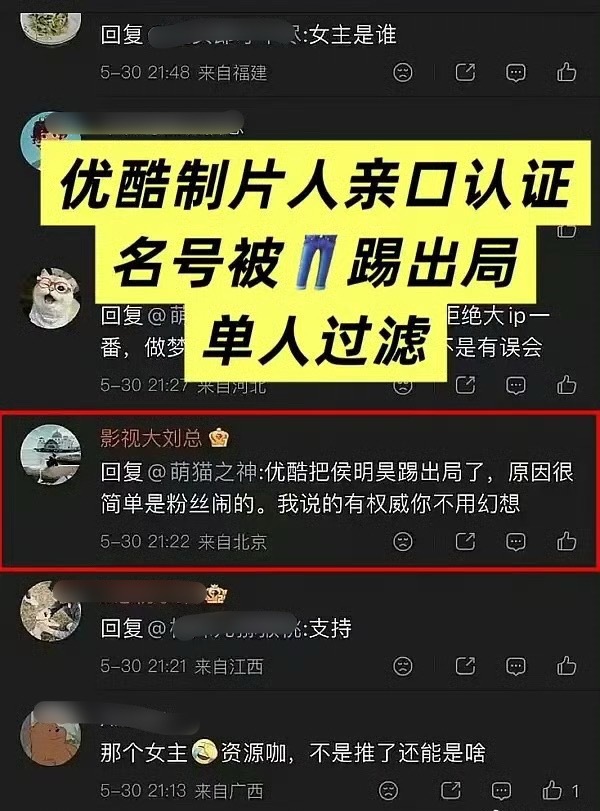 哇趣真的假的？说的是攻玉？
