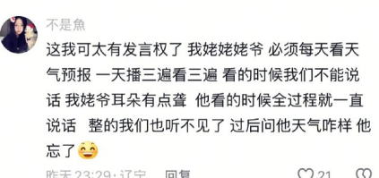 这我可太有发言权了