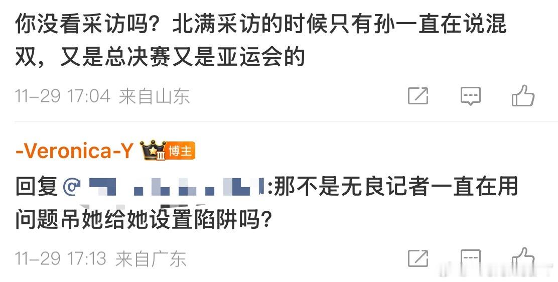 总决赛和亚运会都是有混双的孙颖莎连提都不能提了吗？提是大大方方提的不想上也是明明