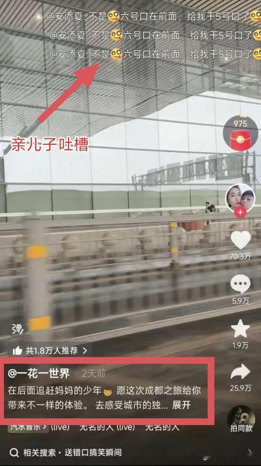 年度大型翻车反转亲情剧，当妈的还在自我感动、自作多情，当儿子的已经累的此处省