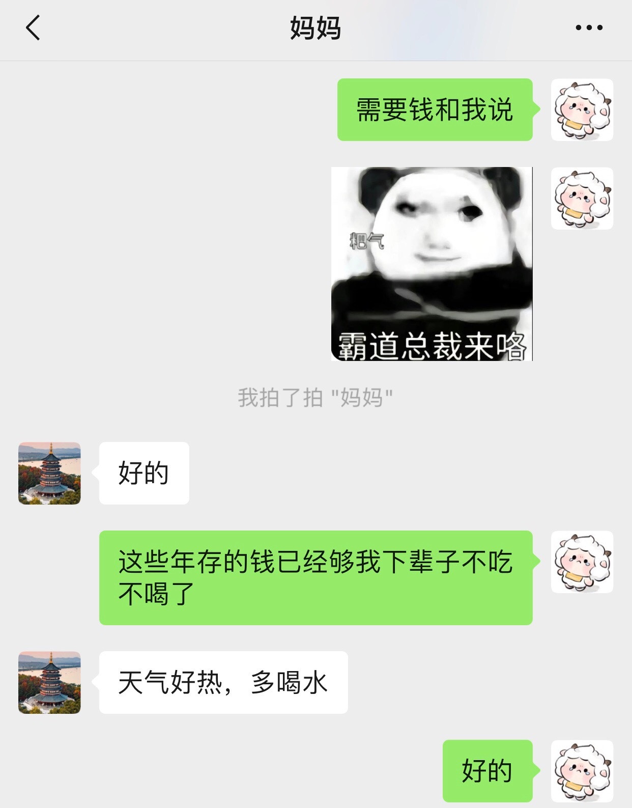 口是心非的女人
