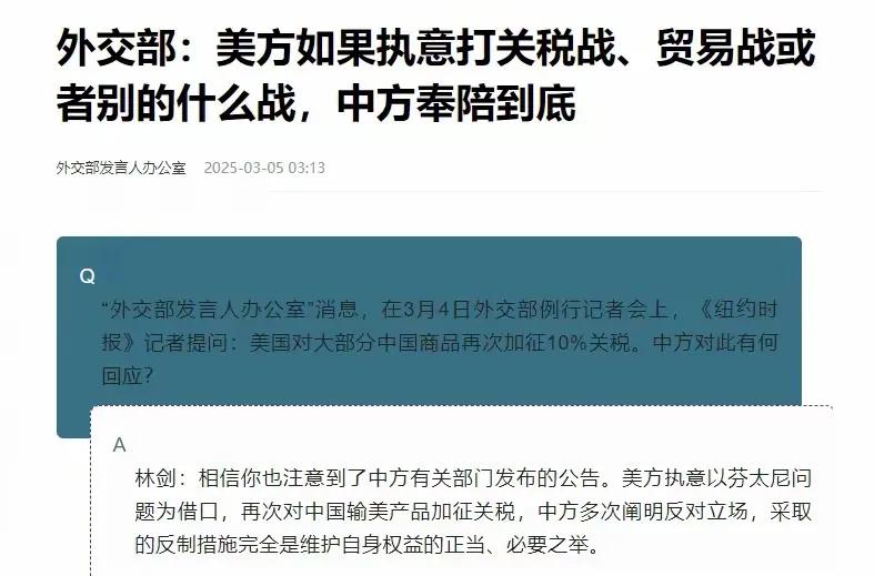 中国式外交新范式：从韬光养晦到战略博弈的跨越！当中国外交部掷地有声的