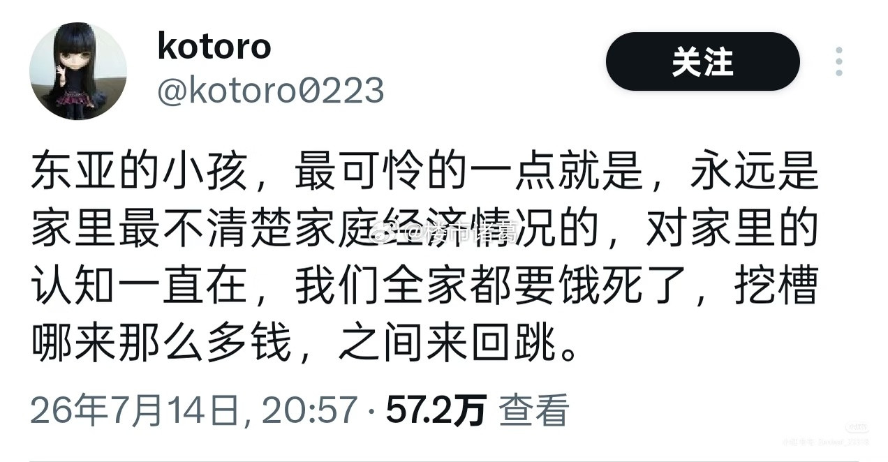 东亚小孩的真实写照…
