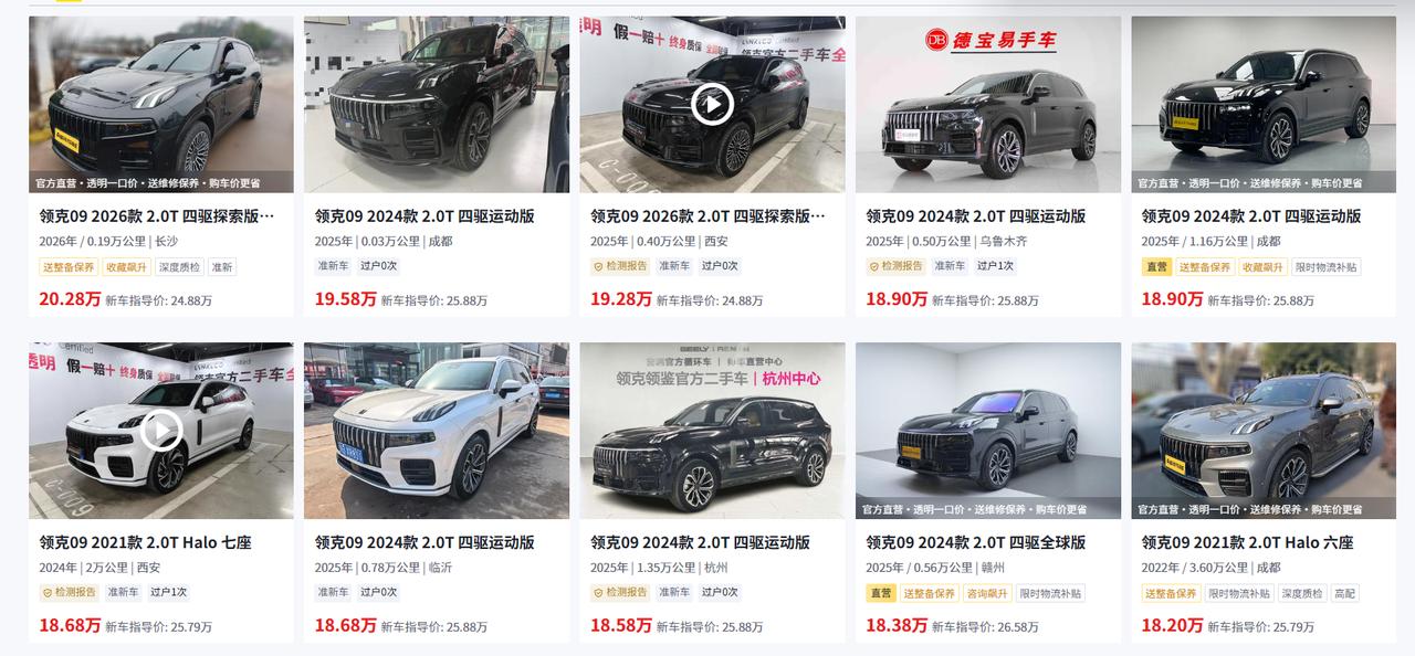 领克09二手车值得买吗？保值率62.4%登顶，各版本差异全解析