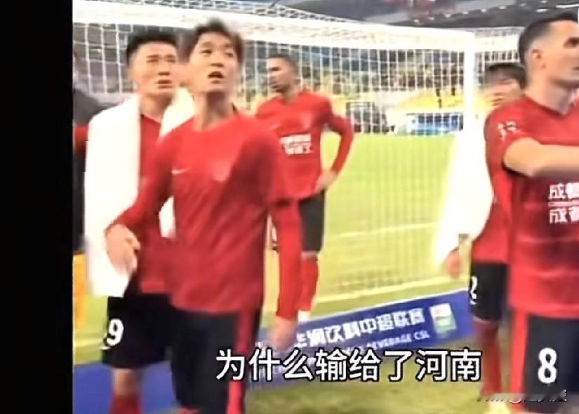 成都在主场输球了，输给了河南。成都球迷拿着大喇叭对运动员大喊大叫。我也曾是个足球
