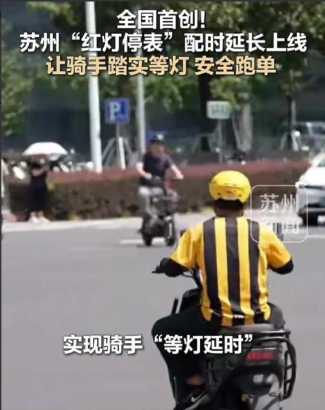 苏州今天这一“停”，停出了千万外卖小哥的命。昨天是8月酷夏第二天，我故意点了