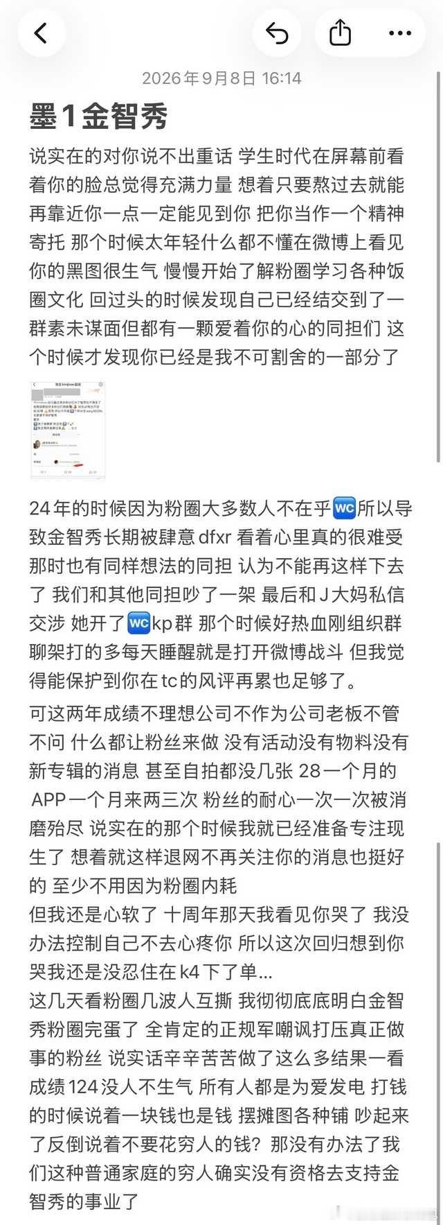 tg脱墨1金智秀