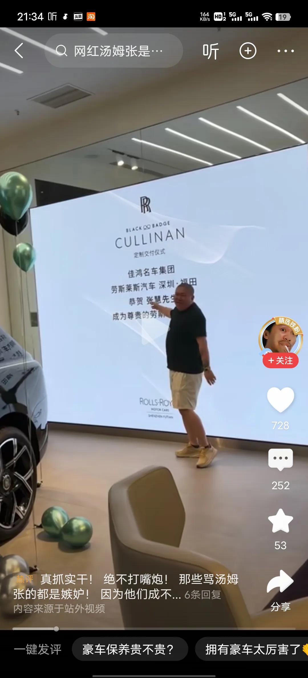 我们山东人的骄傲，汤姆张跑了出去，选择去大城市发展，他讲的一些事情本就很有道理，