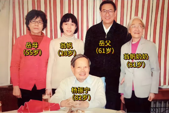 杨振宁老先生选择和小自己54岁的翁帆结婚，原来是因为她和自己年轻时的妻子几乎一模